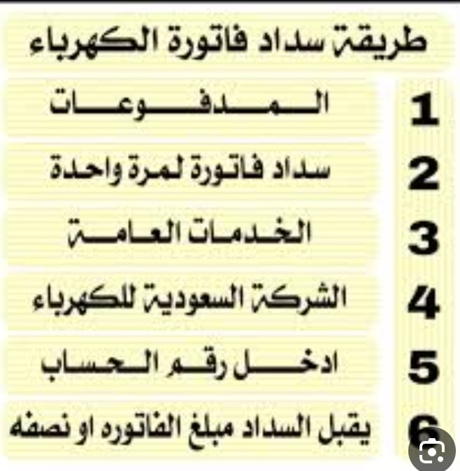 #البحرين_استراليا
الكهرباء مهدده بالفصل

اهل الخير فزعتكم ووقفتكم لله سبحانه وتعالى
ثم لاجل اطفال ونساء لاحيله لهم
العائل مسن مريض طريح الفراش

خدماته موقفه دخله الوحيد الضمان

برقبته ثلاث عوائل واجارات بيوت
وظروف لايعلمها الا الله سبحانه

رقم الحساب
30078603529
#الكويت_الاردن