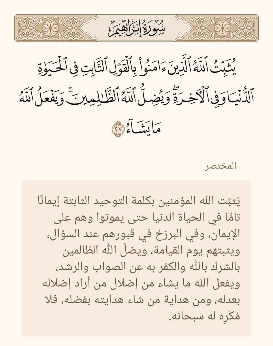 آية وتفسير (@ayatafsir) on Twitter photo 