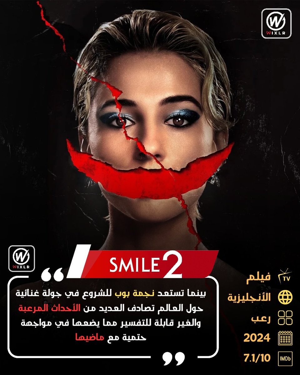 فيلم رعب يحبس الأنفاس، حيث تتحول رحلة مغنية بوب إلى كابوس مليء بالأحداث الغامضة والمخيفة.

📷 مشاهدة --👇
facebook.com/share/p/15bQyK…