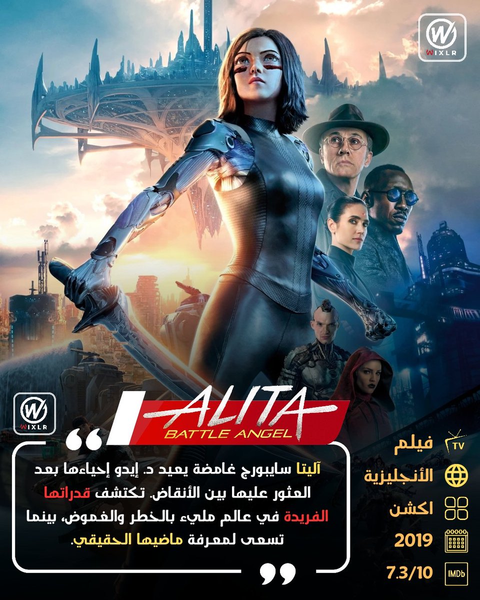 رحلة مستقبلية ملحمية، تكتشف فيها أليتا قوتها الحقيقية وماضيها الغامض في صراع يجمع الأكشن والدراما.

📷 مشاهدة --👇
facebook.com/share/p/1DdDf4…