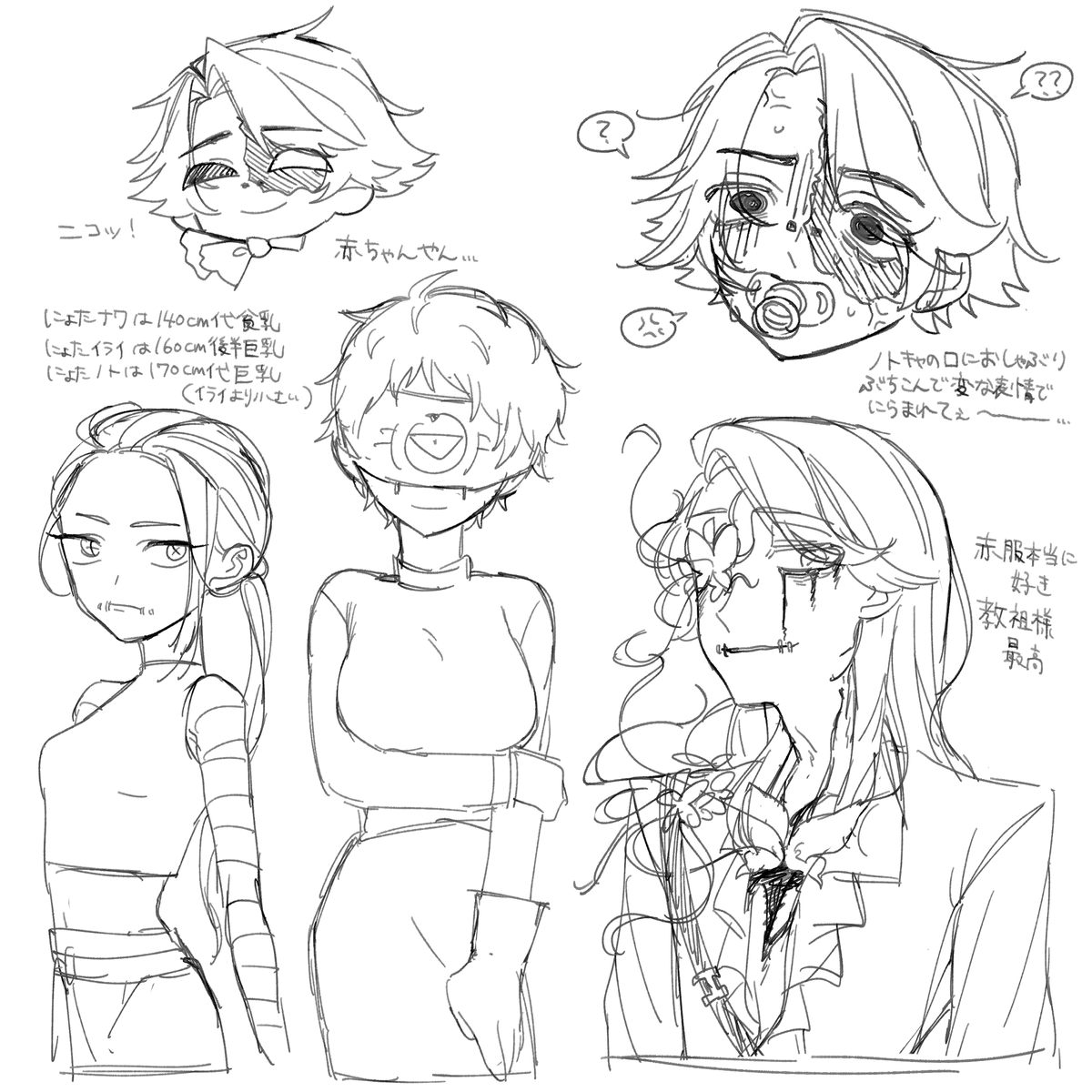 ててごいろんならくがき 