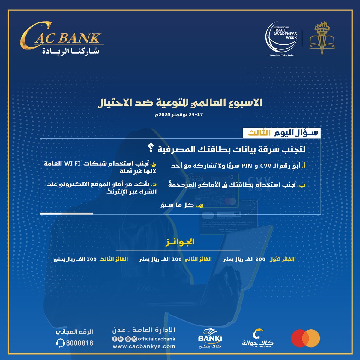 CAC Bank - كاك بنك tweet media