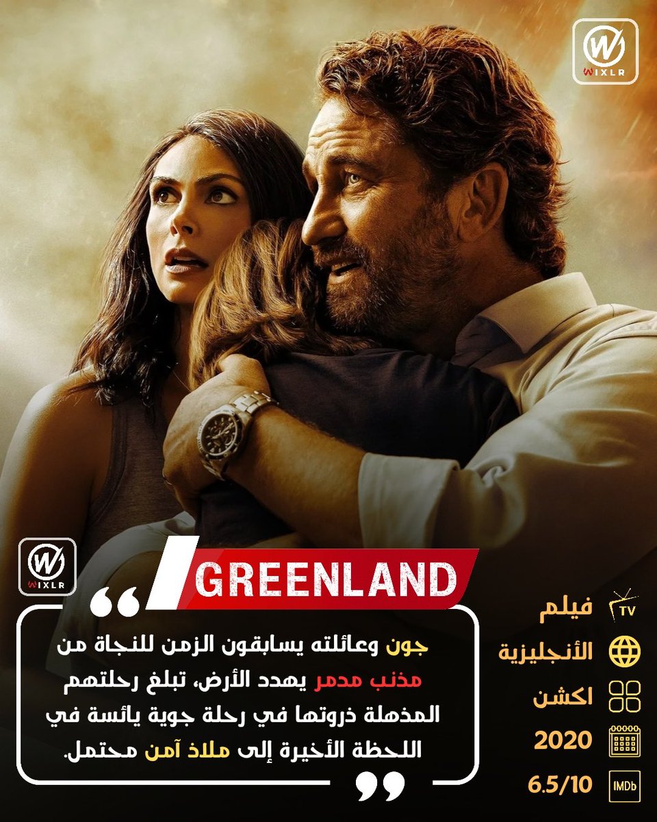 سباق مع الزمن للنجاة من كارثة عالمية مدمرة، حيث تواجه عائلة واحدة اختبارات صعبة في رحلة للبقاء على قيد الحياة!

📷 مشاهدة --👇
facebook.com/share/p/14f8q7…