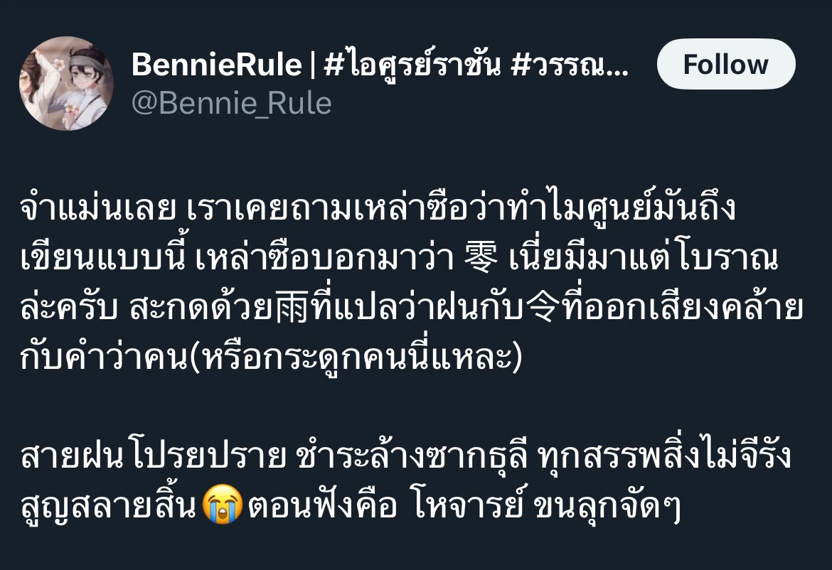 Summer บู🌻🌙💫 tweet media