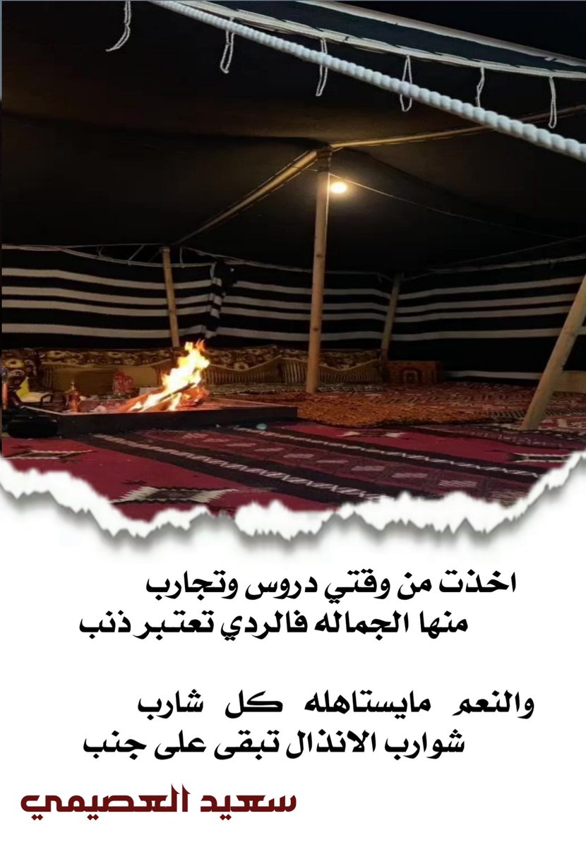 سعيد العصيمي tweet media