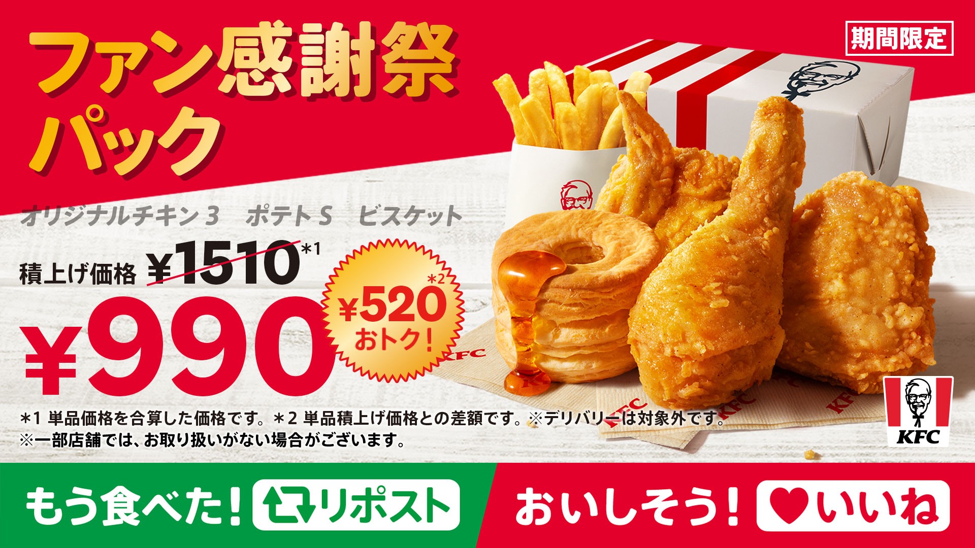 ケンタッキーフライドチキン🍗 on X: 