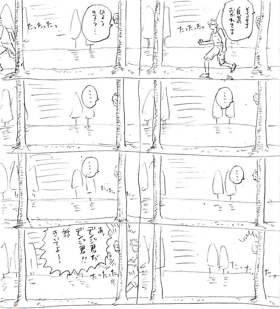 走るデンジと老いの悪魔。 #チェンソーマン 