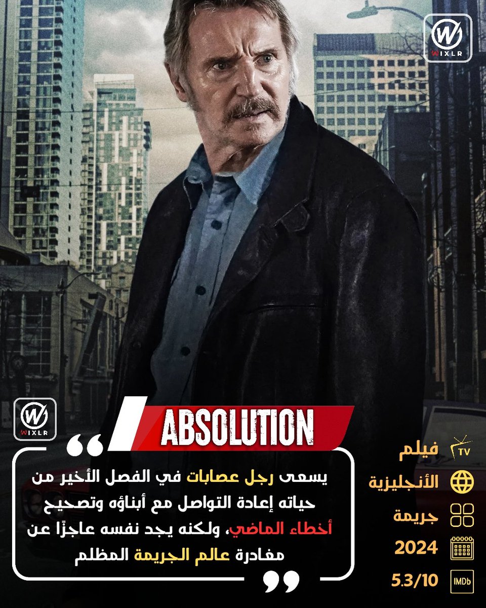 فيلم درامي مثير عن رجل عصابات يسعى للتصالح مع عائلته، لكنه يجد نفسه عالقًا في عالم الجريمة الذي لا يرحم.

📷 مشاهدة --👇
facebook.com/share/p/15EpqC…