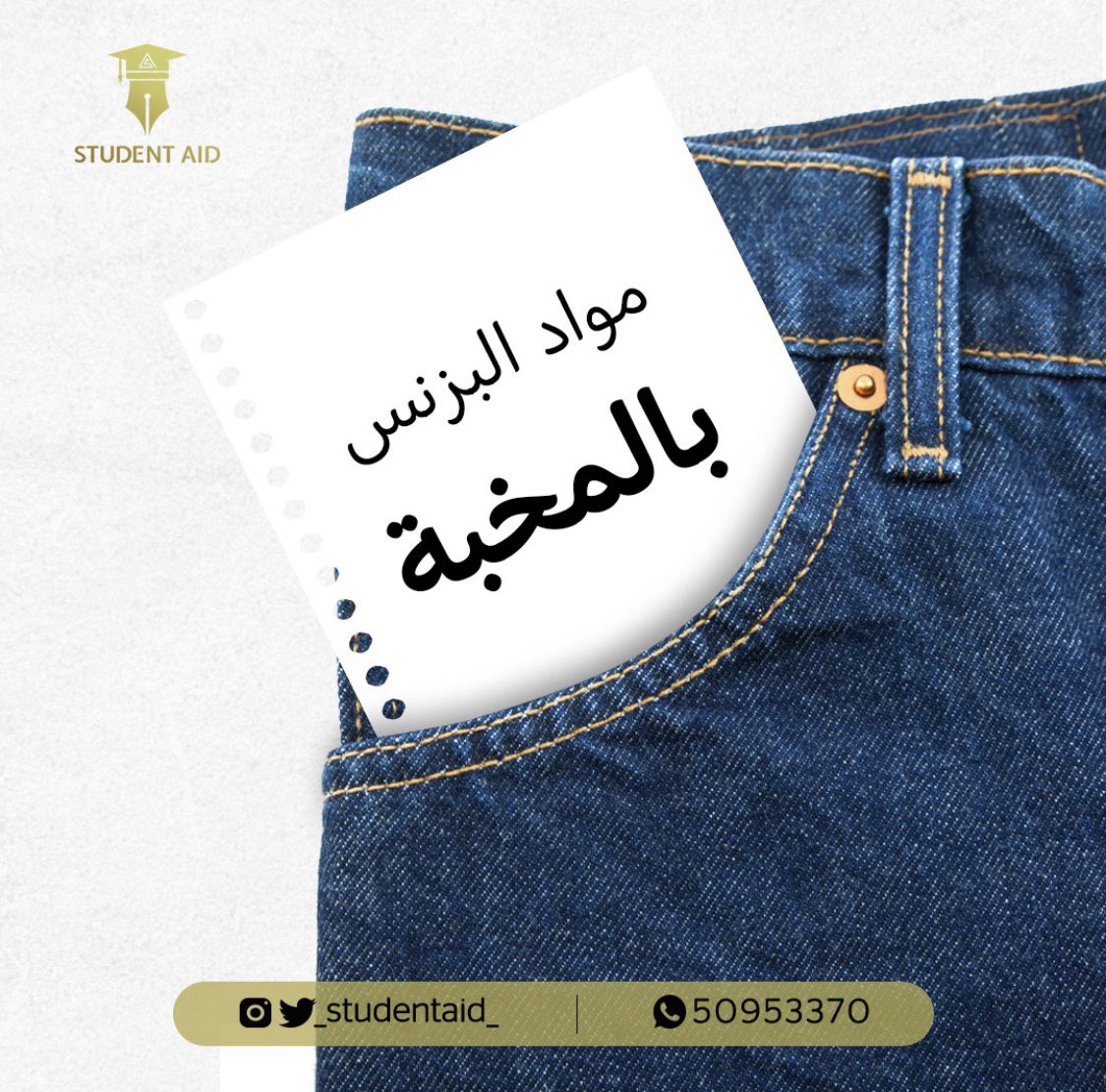 Student Aid معهد tweet media