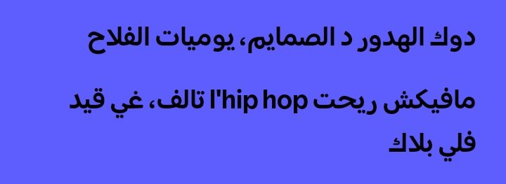 7dach11's tweet photo. قالها المورفو لبوز فلو سبع سنين هادي بنادم عاد ردليها البال https://t.co/mjcWCknUch