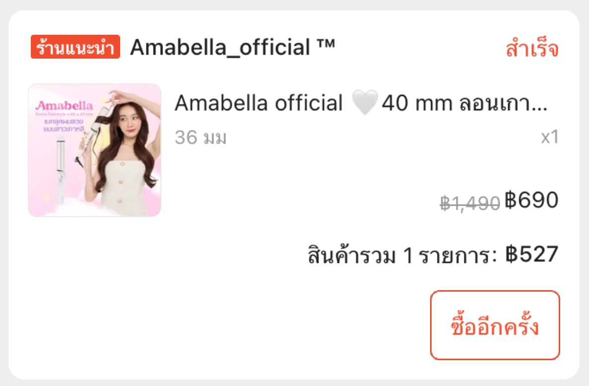 jujijerryg's tweet photo. ส่งต่อเครื่องลอนผม Amabella 36 mm. ka 

📮390 free shipping from 527.- naka🥺

ลอน ม้วน ผม 
#ส่งต่อเสื้อผ้า #ส่งต่อเสื้อผ้ามือสอง #ส่งต่อเสื้อผ้ามือสองราคาถูก #ส่งต่อvgh #ส่งต่อstylistshop #ส่งต่อcintage #ส่งต่อเครื่องม้วนผม #ส่งต่อเครื่องสำอาง #ส่งต่อสกินแคร์ #ส่งต่อamabella https://t.co/i4qpwTSigO
