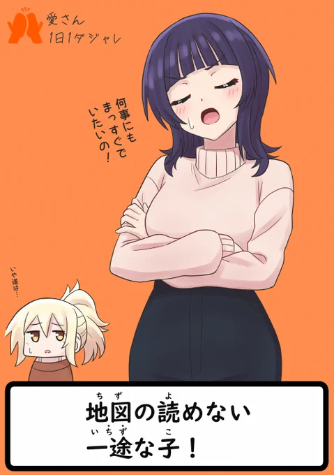 24/11/20(セレクション)
#愛さん1日1ダジャレ 