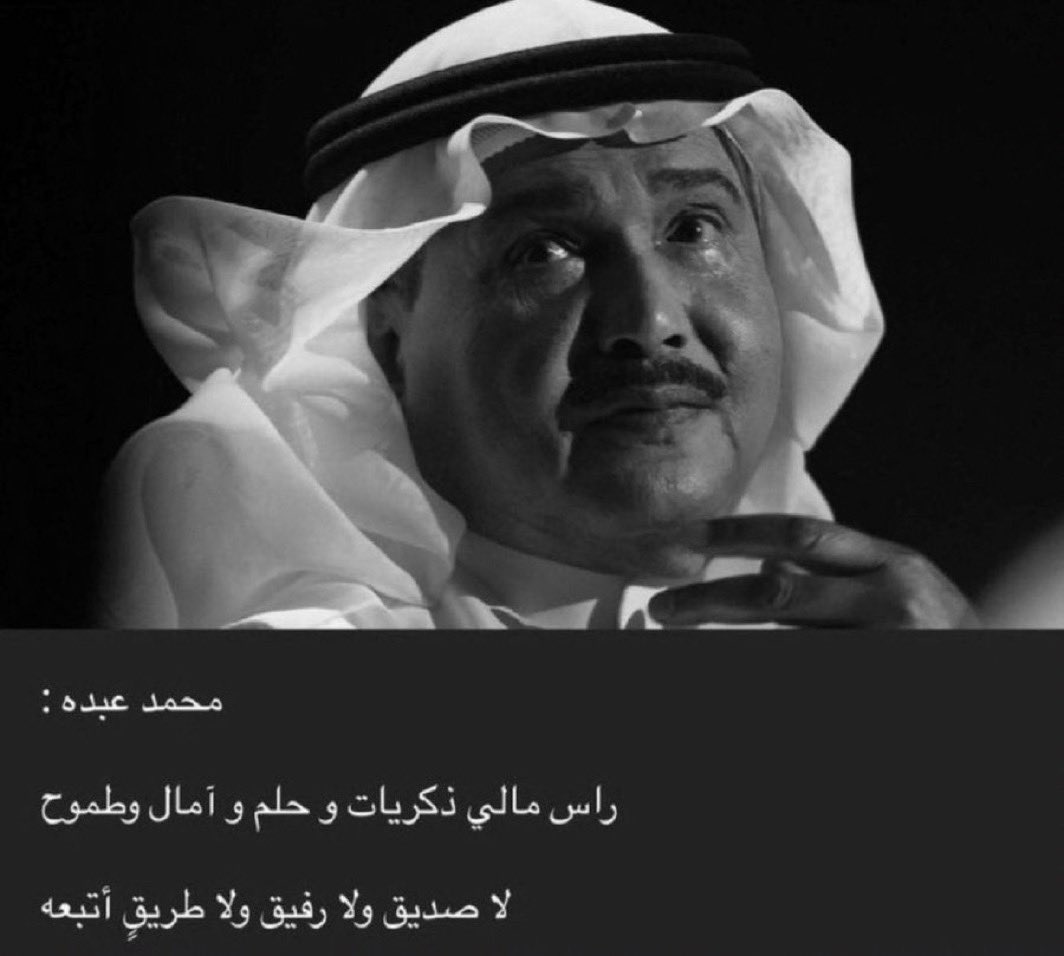 " لا صديق ولا رفيق ولا طريق اتبعه "