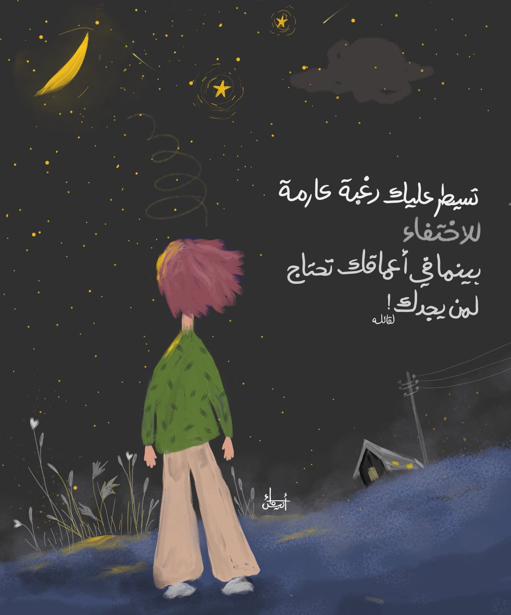 بينما في أعماقك تحتاج لمن يجدك