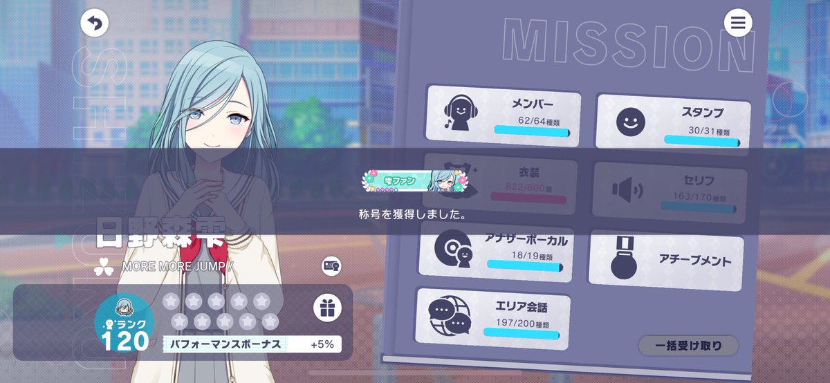 beforeBells's tweet image. Achieved CR120 today! I’ll keep doing my best for Shizuku~! 💙