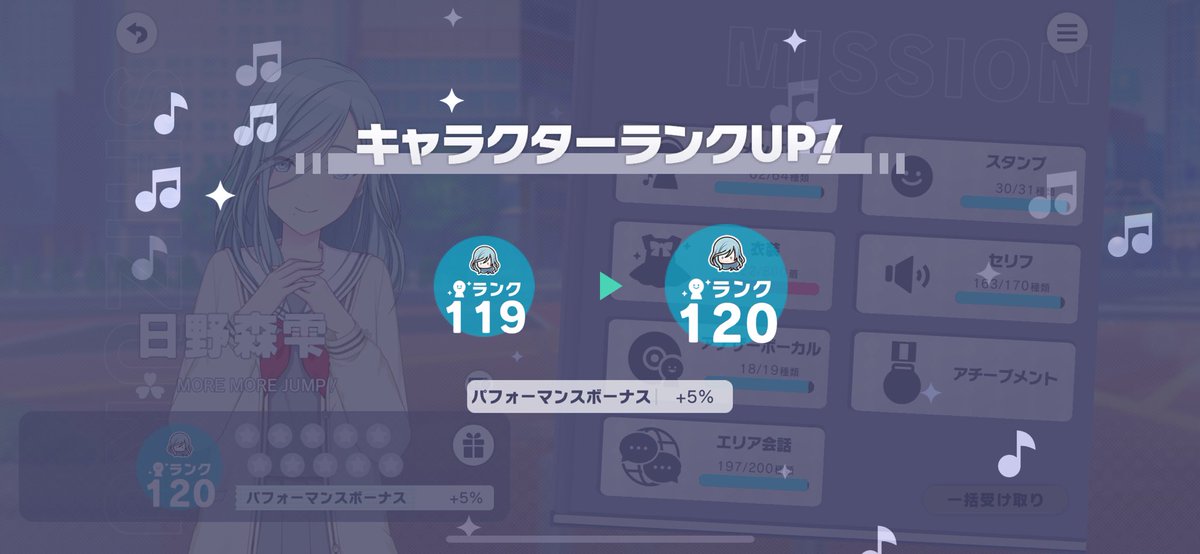 beforeBells's tweet image. Achieved CR120 today! I’ll keep doing my best for Shizuku~! 💙