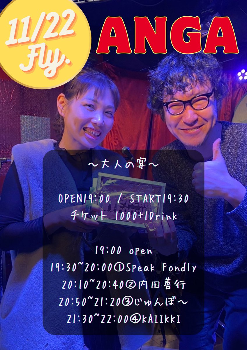 spf_kimi's tweet image. 今週末は3連日ライブでした！
ちゃんと夕飯も作って、
飲みすぎないでがんばります！（笑）
遊びに来てね✨
宜しくお願い致します＼(^o^)／
#speakfondly
#ライブ
#soulsinger