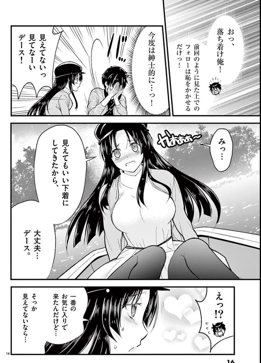 あ、過去作の"性反対の彼女"が初めて2巻まで無料試し読みになってる!!!

恋人が清楚と淫らに分裂して主人公と三角関係になるというへんてこなラブコメですが、読むとにっこりできると思うのでよろしければー

リンクはピッコマさんです。
https://t.co/KIrhEJukT6 