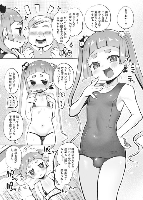 やれば出来るぱっつんツインテオスガキ 