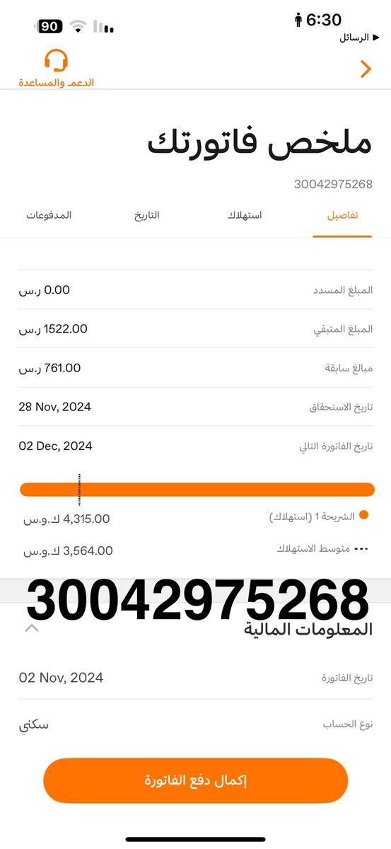 #شاعر_الراية 
#الاستغفار_فيه_زوال_الهموم

حالة إنسانية

🔴رجل معسر وعمره 55سنة
🔴بدون دخل وظروفه صعبه
🔴موقف خدمات

(من يسّر على مُعسر
يسّر الله عليه في الدنيا والآخرة)

اللهم من كان سبباً في سدادها او نشرها ففرج
همه وارزقه من حيث لايحتسب

🔴ف كهرباء 30042975268

يارب 🤲
