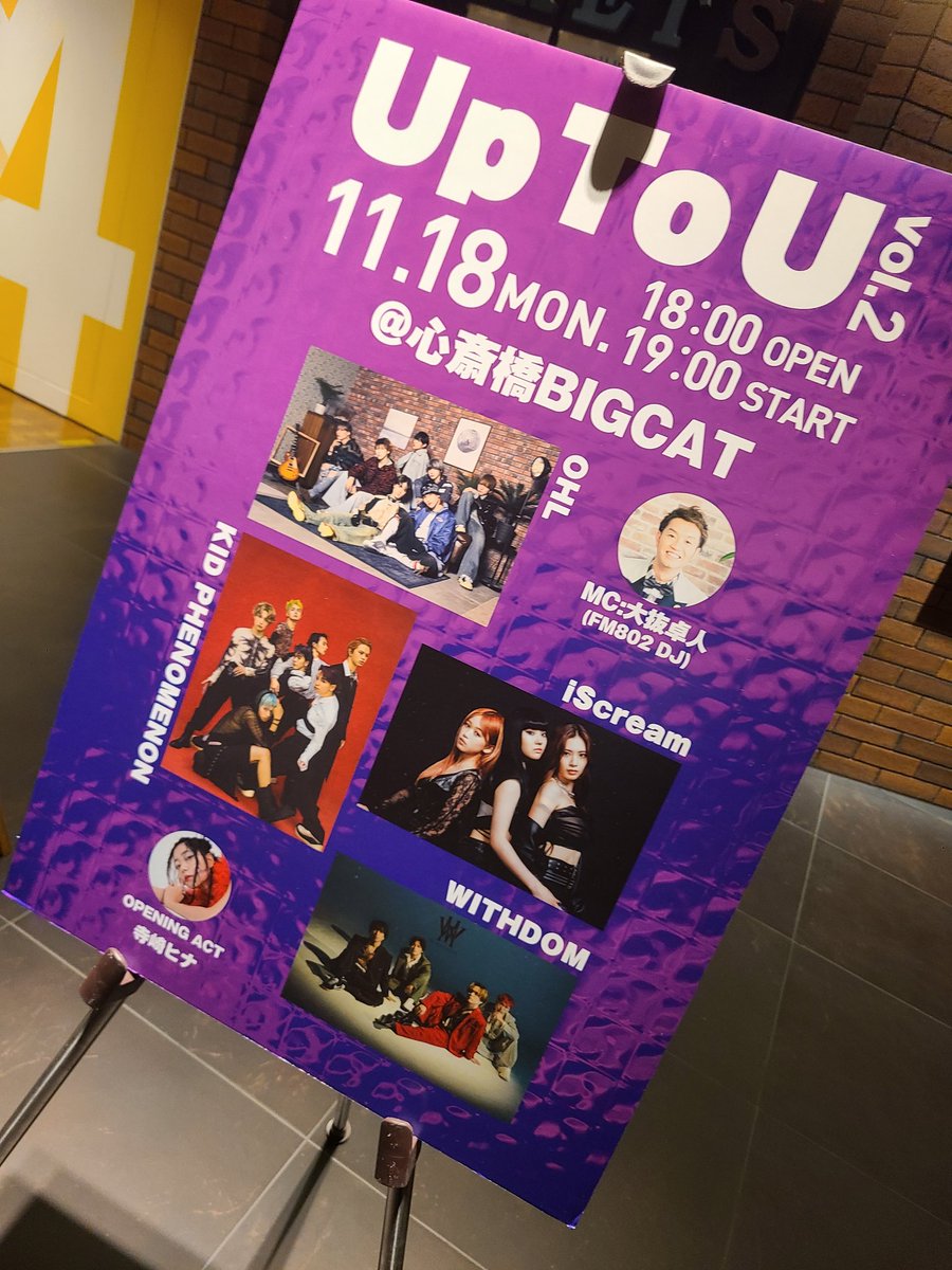 0AtzYCOoxFXG4U6's tweet photo. 激アツなイベントでした🔥来年もぜひお願いします🙏

大抜さんの声良すぎて心地よかった！

 #UpToU
#THEHOUSE https://t.co/RNxu4YOiig