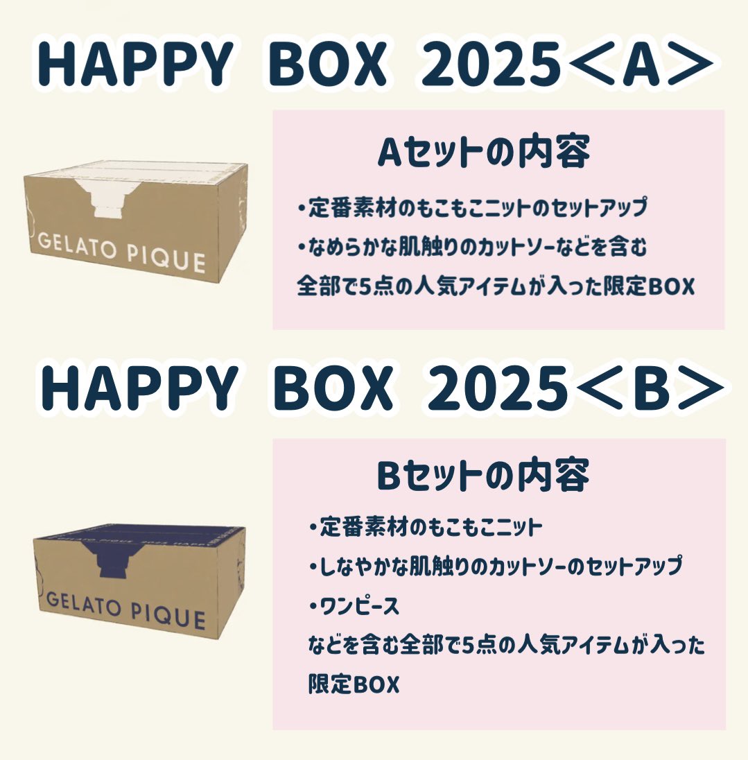 ジェラートピケ　2025年福袋 オンライン限定 B ３点セット ジェラピケ2025年福袋【B】3点セット