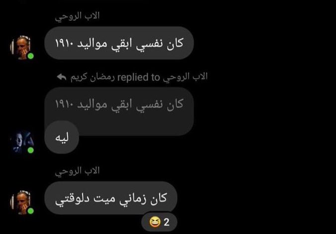 ميمزاوي باشا (@memesawyy) on Twitter photo 