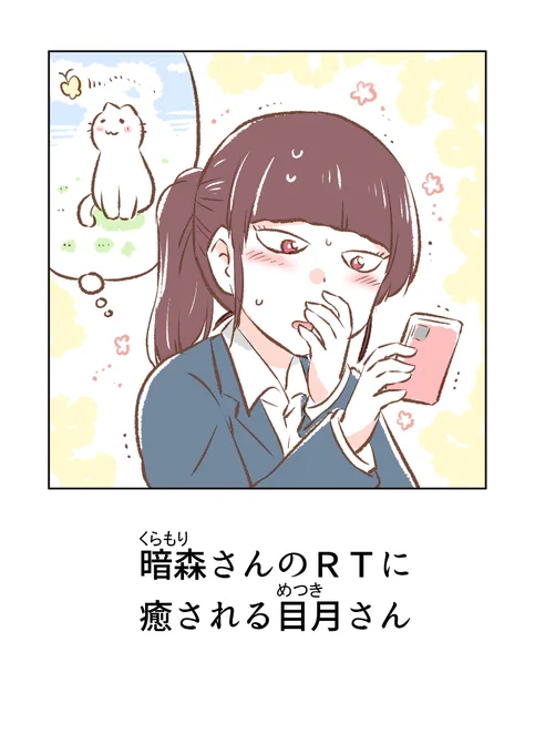 11/11

■つづきはこちらで無料公開中です↓
https://t.co/eYqtlvnadB 