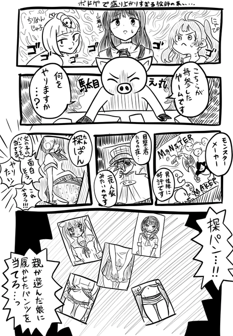 これはにゃぴさんと ちりめんじゃ子さんと 山瀬ゼンさんとで
京都へ行った時のお話 