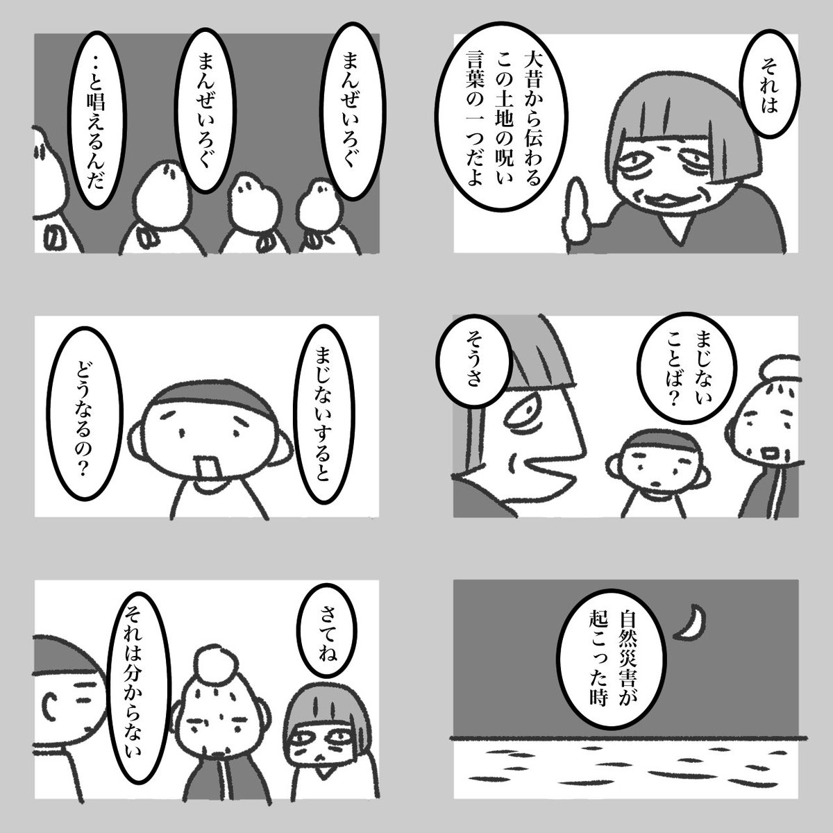 モーニングポスト 05 