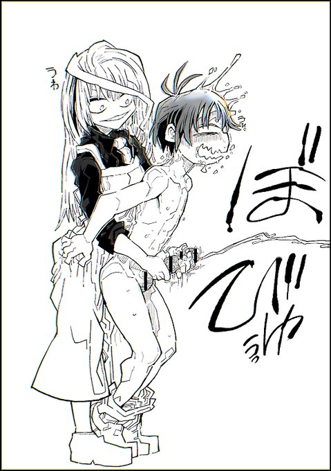 既にジャンプのケツをマークしたけれど
淡白サバサバ三白眼は俺に効果抜群 