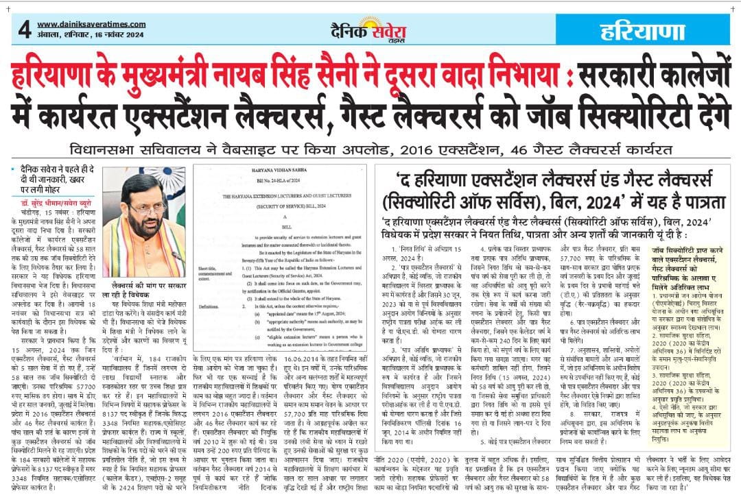 GouravGole1's tweet photo. @DrAshishPandey6 @CMMadhyaPradesh @ChouhanShivraj @DrMohanYadav51 @Indersinghsjp @rshuklabjp आदरणीय @DrMohanYadav51 जी हरियाणा सर���ार ने कॉलेज गेस्ट लेक्चरर को स्थायित्व देकर उनका भविष्य सुरक्षित कर दिया है। उसी प्रकार मध्यप्रदेश के उच्च  शिक्षा एवं तकनीकी शिक्षा के गेस्ट लेक्चरर को भी स्थायित्व देकर उनका भविष्य सुरक्षित किया जाए। उम्र के इस पड़ाव में वे कहा जायेगे। https://t.co/V4aHYJhJoG