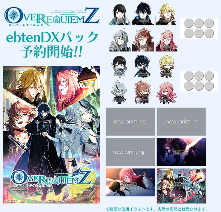 EBCCO】 『OVER REQUIEMZ』 ebtenDXパック予約開始！ 缶バッジ6種 ちび