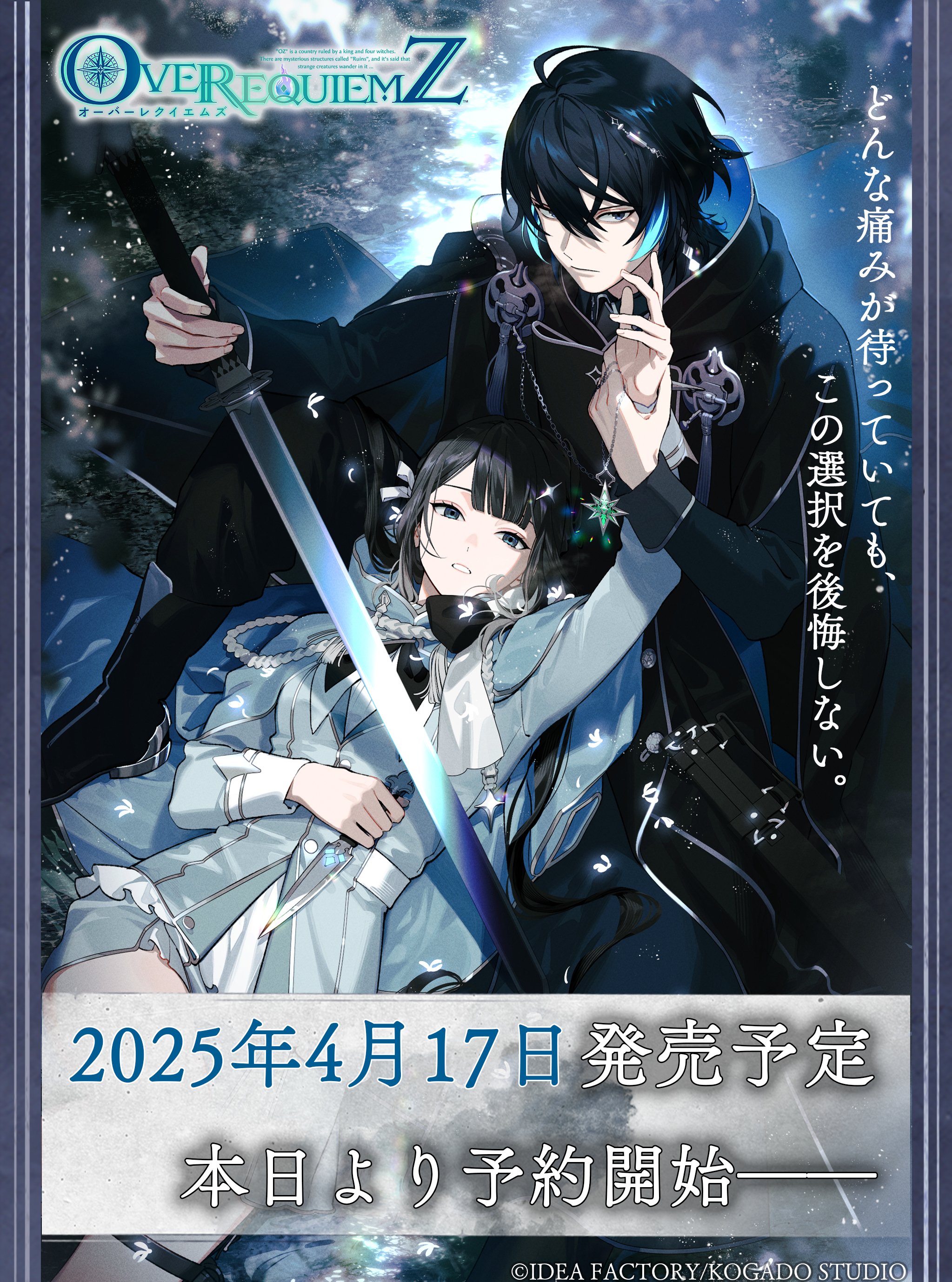 OVER REQUIEMZ【公式】 on X: OVER REQUIEMZ【公式】 on X: