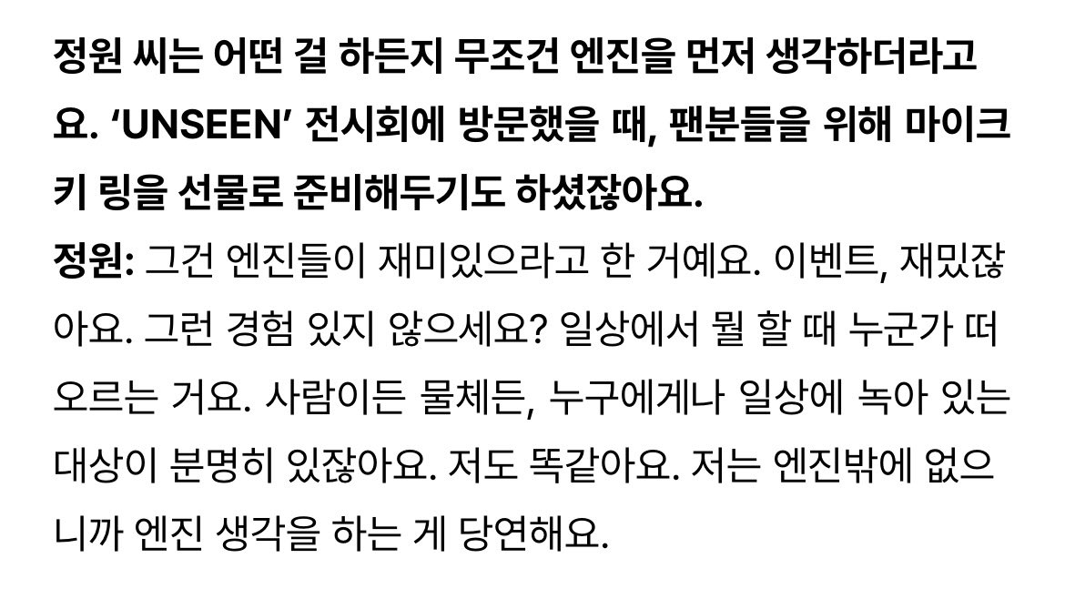 사비로 마이크키링 구비해뒀던거 감동기믹이 아니라
재밌잖아요 ㅋㅋ 재밌으라고한거에요 하는거 쾌남스럽고 반할거같음