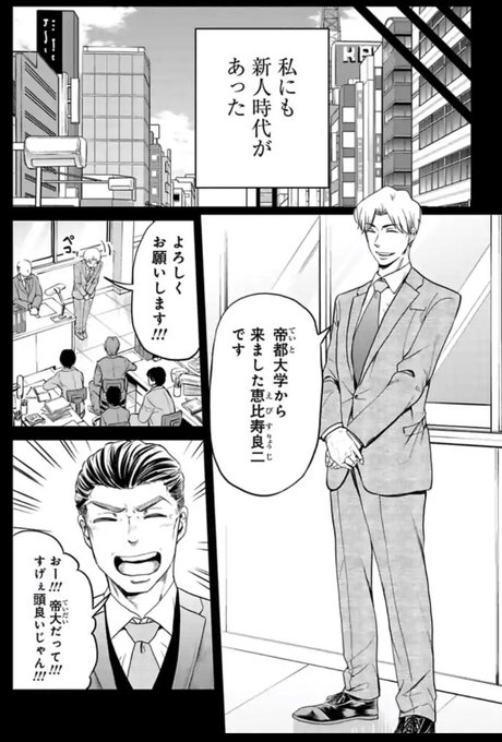 実は新人に優しい課長の話 6/9 