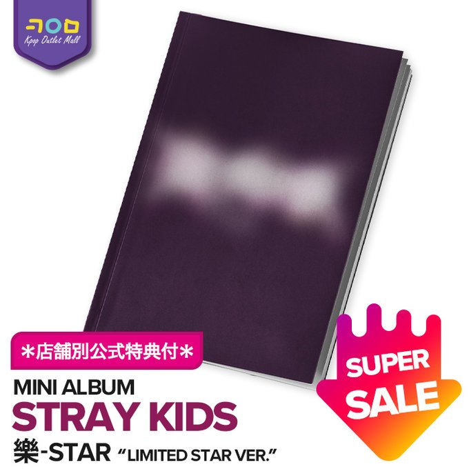 KPOP_OUTLETmall's tweet photo. 《🉐🉐🔥大特価セール開催🔥🉐🉐》
✨✨#Qoo10メガ割 対象✨✨

#StrayKids  店舗別特典選択可能💁‍♀️
< MINI ALBUM #樂_STAR >

#Qoo10 #メガ割
➡https://t.co/IsrqsUzJr1

#스트레이키즈 #ROCK_STAR #ストレイキッズ #スキズ
#YouMakeStrayKidsStay https://t.co/0fnQMy6x4B