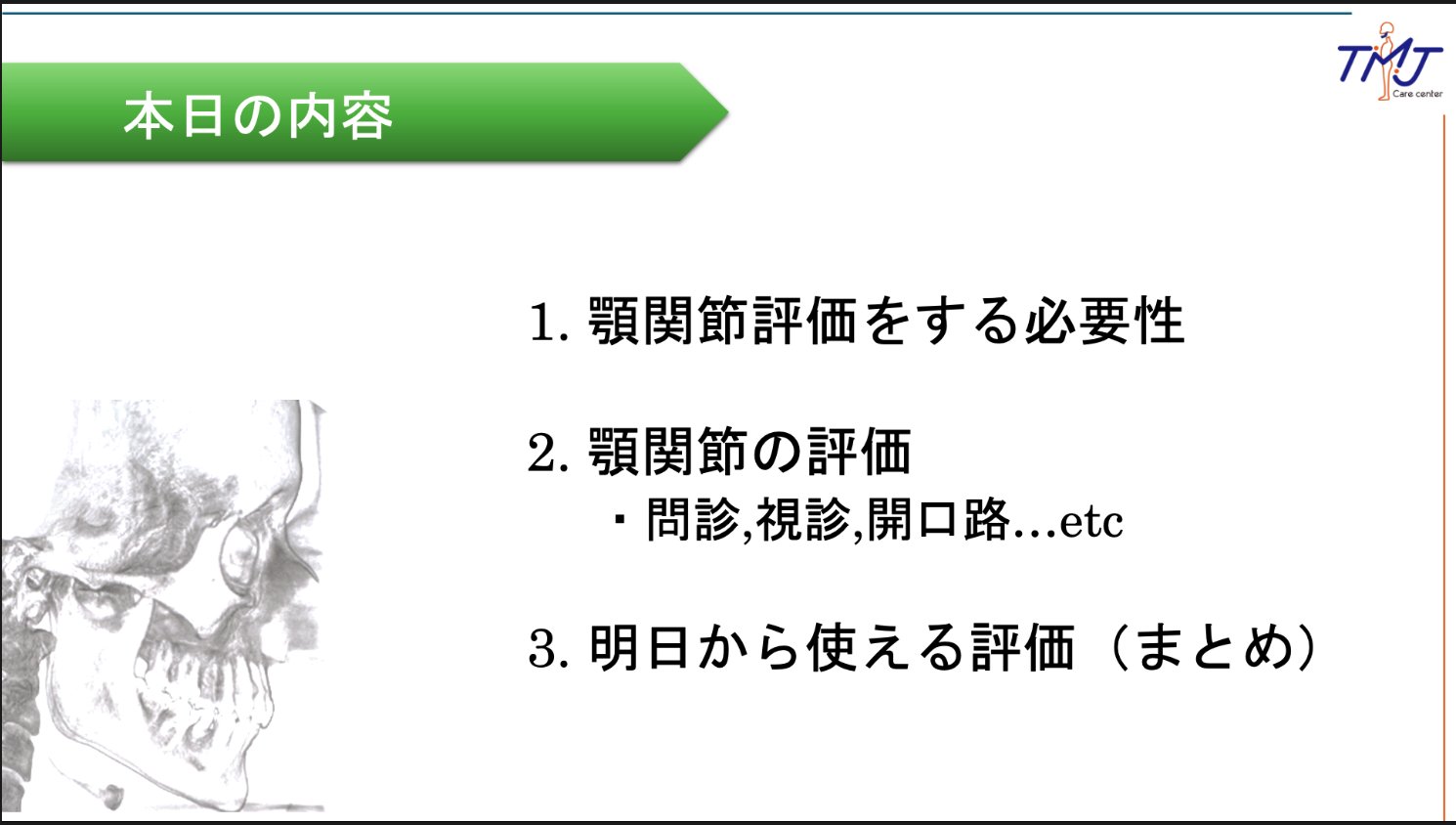 古泉貴章(Takaaki Koizumi)/顎関節理学療法士 on X: 古泉貴章(Takaaki Koizumi)/顎関節理学療法士 on X: