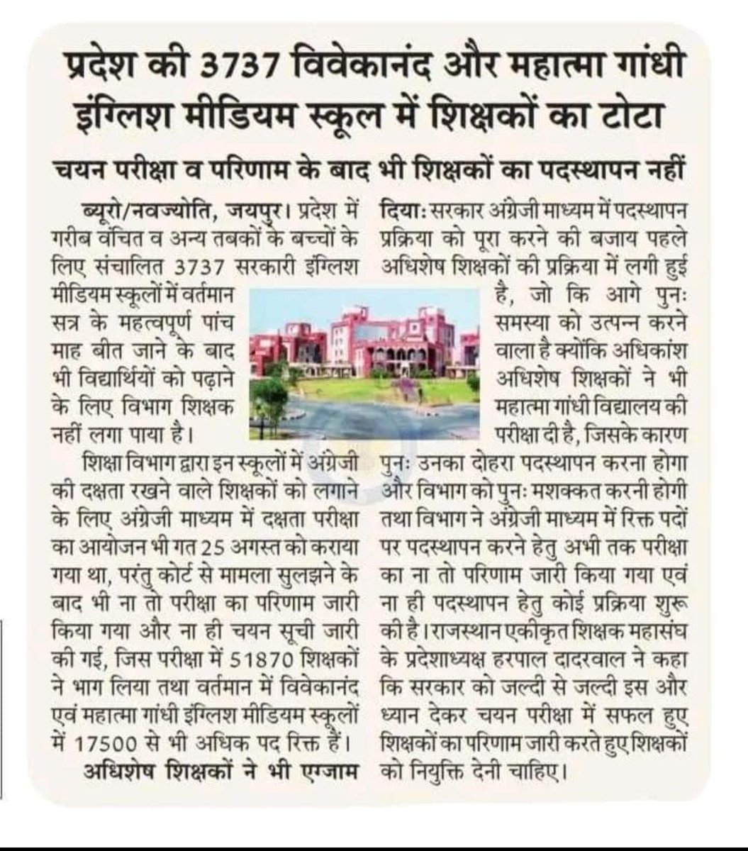 Rajveer dayma tweet media