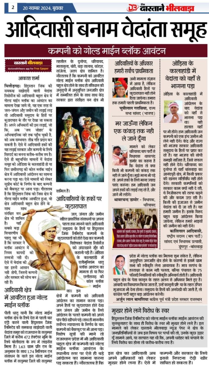 BAP12INDIA's tweet photo. मर जाऊंगा लेकिन एक कंकड़ तक नही ले जाने दूँगा ! विधायक थावरचन्द डामोर धरियावद* https://t.co/lT2P31Ck61