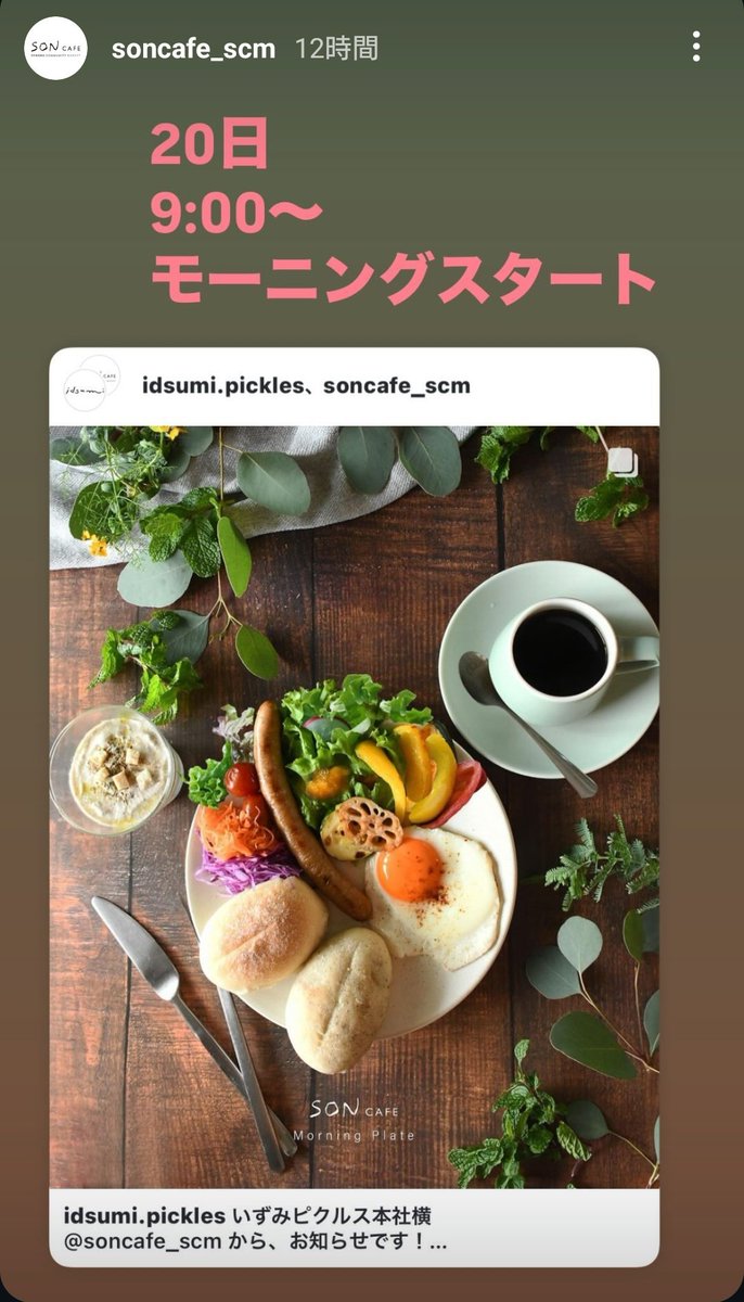 3sternchen's tweet photo. 好きなcafe
今日からモーニングスタート🙌

やばっ😨道間違えた💦ｺｺﾄﾞｺｰ
げっ😨ギリギリだ💦

到着したら
オーダーストップ後😱

オーダーストップの時間を確認してなかった😩💧

でも
楽しみに来店した私に
用意してくれるって(T▽T)感激

ますます好きになりました❤️感謝🙏
#soncafe https://t.co/vssTpnq8dg