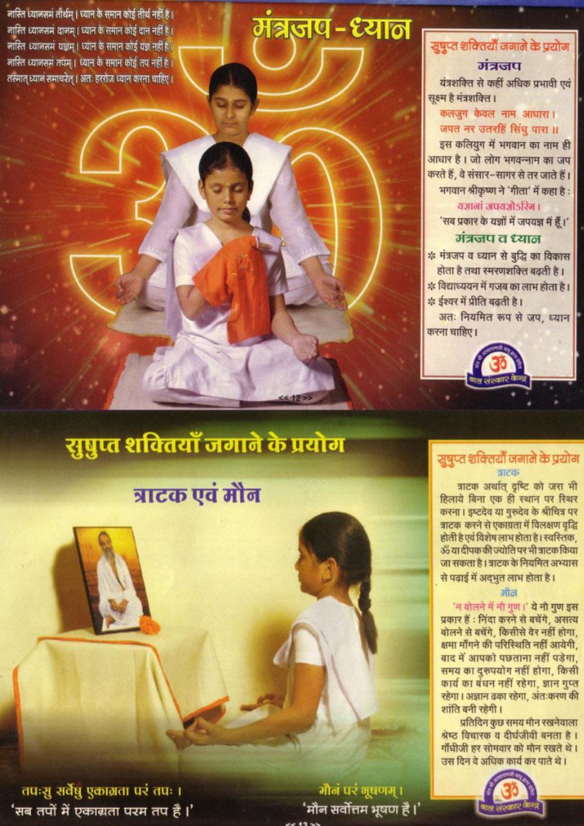 <a href="/YssSpeaks/">Young India Speaks</a> #AncientWisdom
Sanatan Dharma - नित्य ब्रह्ममुहूर्त में उठना, 
Sant Shri Asharamji Bapu ने भी ये ज्ञान दिया कि ब्रह्ममुहूर्त में उठ कर स्नान जप करेंगे तो जीवन उन्नत होगा, लोगो ने इसे अपनाया व जीवन उन्नत हो रहा है सबका।