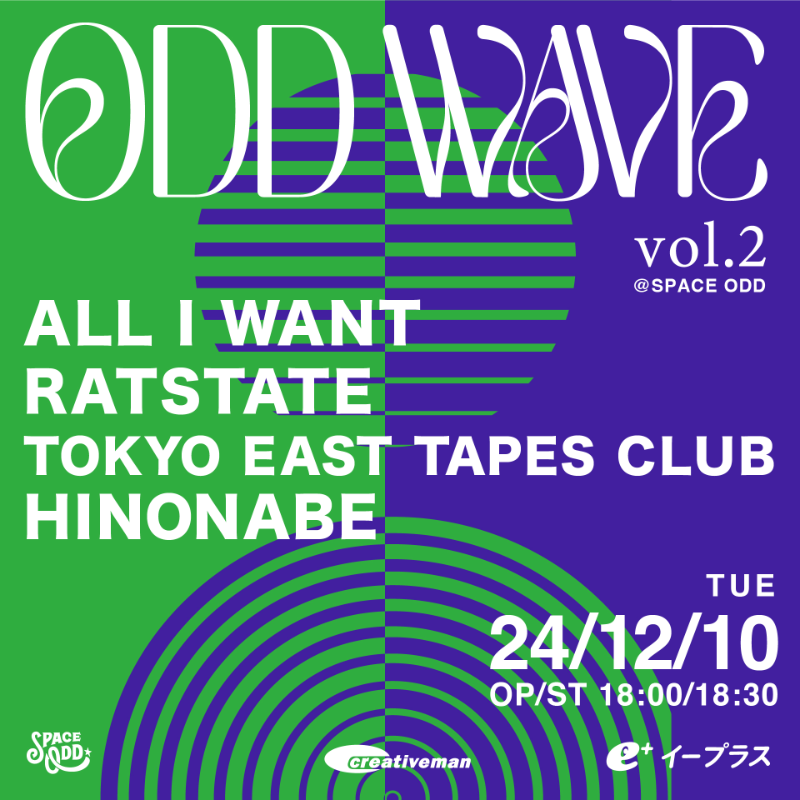 eplus_live's tweet photo. 音楽の未来が生まれる場所、
代官山SPACE ODD！

新人アーティストに焦点をあてた新たなイベント【#ODDWAVE vol.2】
12/10(火)に開催決定！

＜Act＞
#ALLIWANT
#RATSTATE
#TOKYOEASTTAPESCLUB
#HINONABE

🎫一般発売受付中❗️

👀vol.1の公演レポート公開中
https://t.co/UhRZFU4DOa