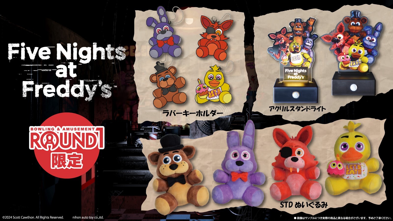 【正規取扱店】 フナフガタリ【FNAF解説】  X: on ぬいぐるみ