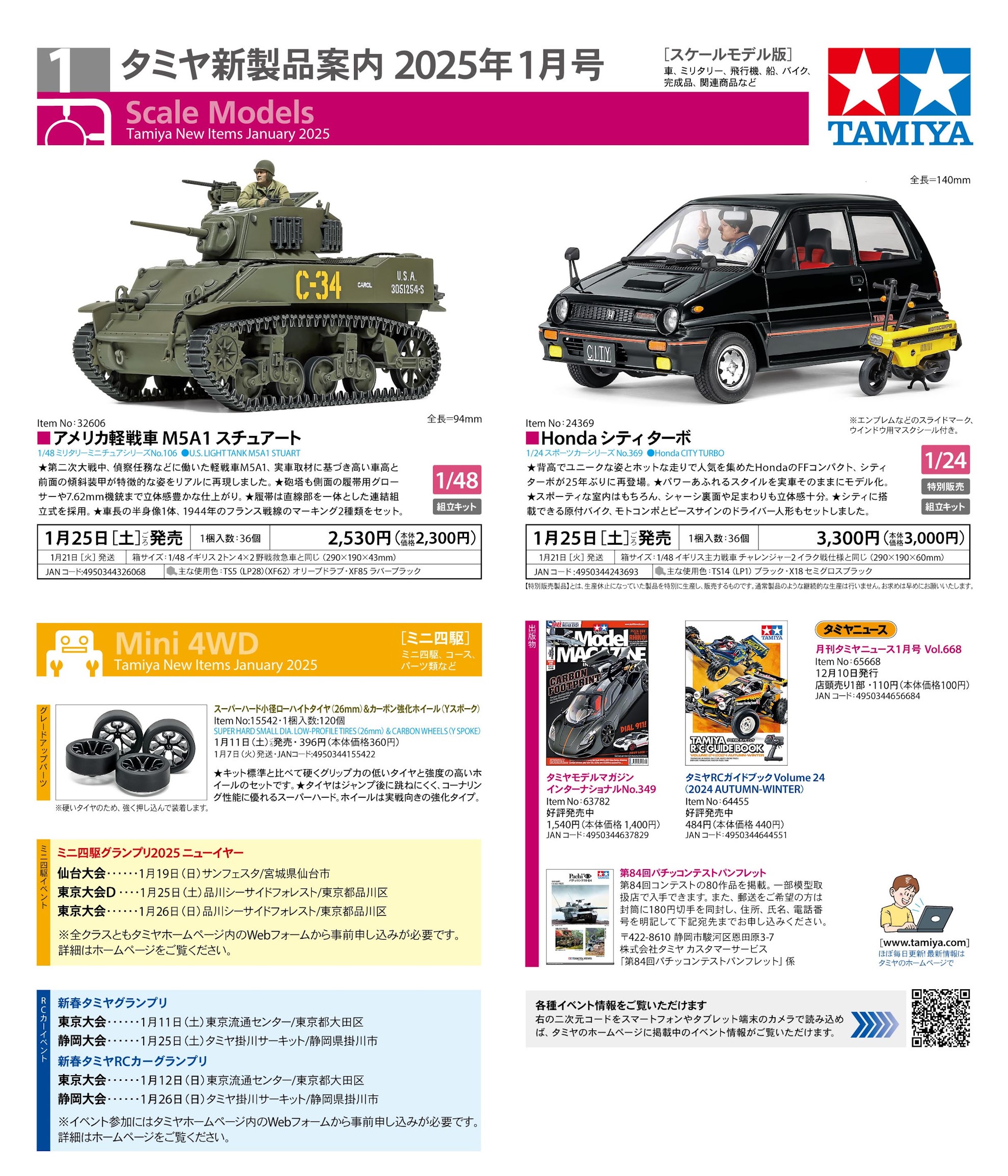 タミヤ on X: タミヤ on X: