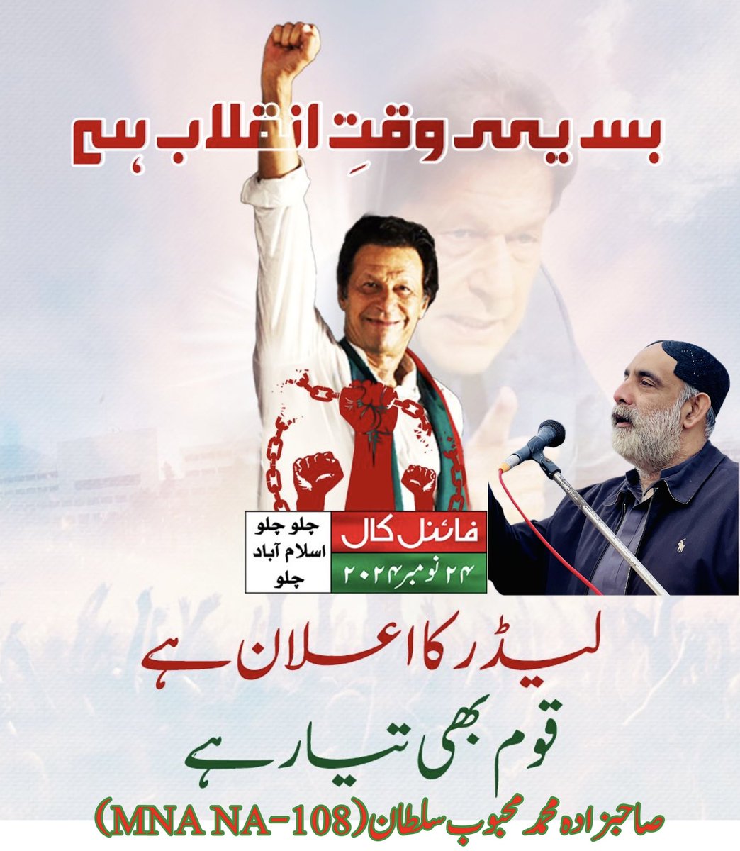 Sahibzada Mehboob Sultan tweet media