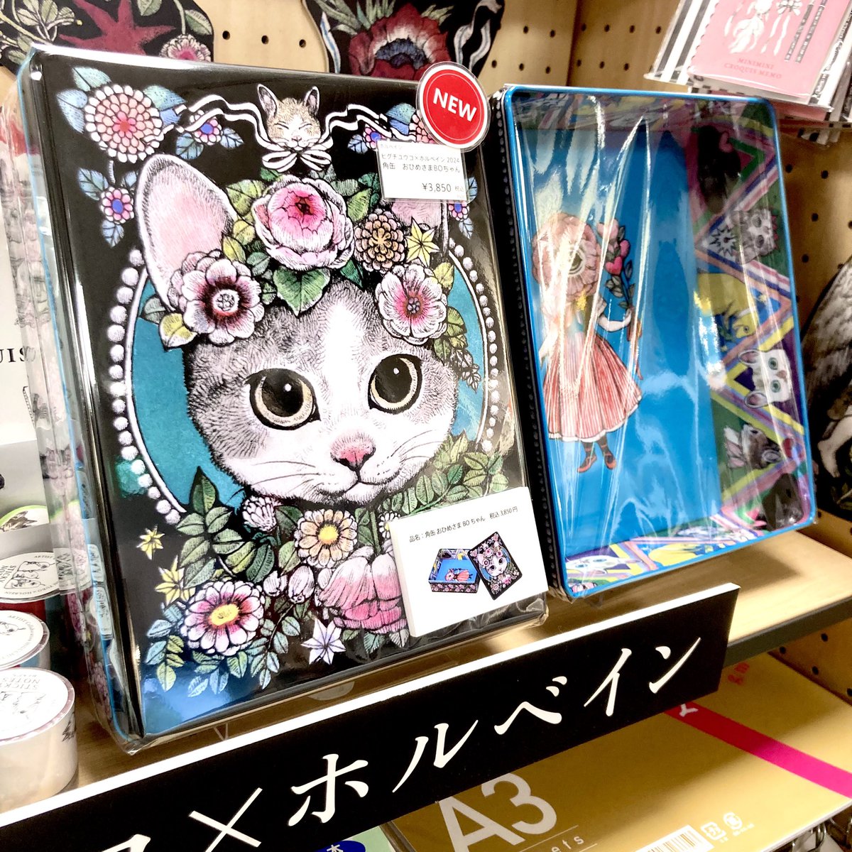 ヒグチユウコ×ホルベイン】 メーカー諸事情により 販売延期しており