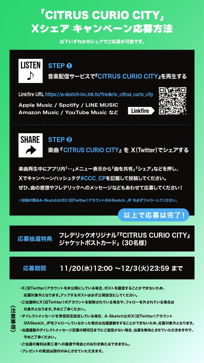 frederitter's tweet photo. /
『CITRUS CURIO CITY 』
配信記念 XシェアCP📣
\
音楽配信サービスで楽曲を再生&シェア✨
Xで #CCC_CP をつけて投稿いただくと抽選で、ジャケットポストカード」をプレゼント🎁
詳しくは画像をチェック💡
🗓️~12/3(火)23:59
配信はこちら🔽
https://t.co/RLoKXe5y5P
#CCC_FRDC https://t.co/wc94JfH9RB