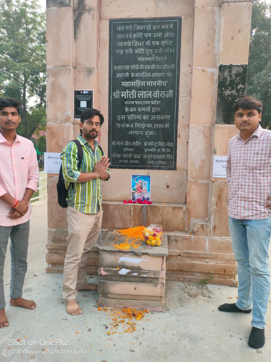 abvplu's tweet photo. रानी लक्ष्मीबाई जी की जन्मजयंती( स्त्री शक्ति दिवस)के अवसर पर एबीवीपी लखनऊ विश्वविद्यालय इकाई द्वारा गांधी पार्क में लक्ष्मी बाई जी के जीवन संघर्षों पर चर्चा कर तथा उनके चित्र के सम्मुख पुष्पार्चन कर श्रद्धांजलि अर्पित की गई।
#ABVPlu https://t.co/Z0pYKdLEWw