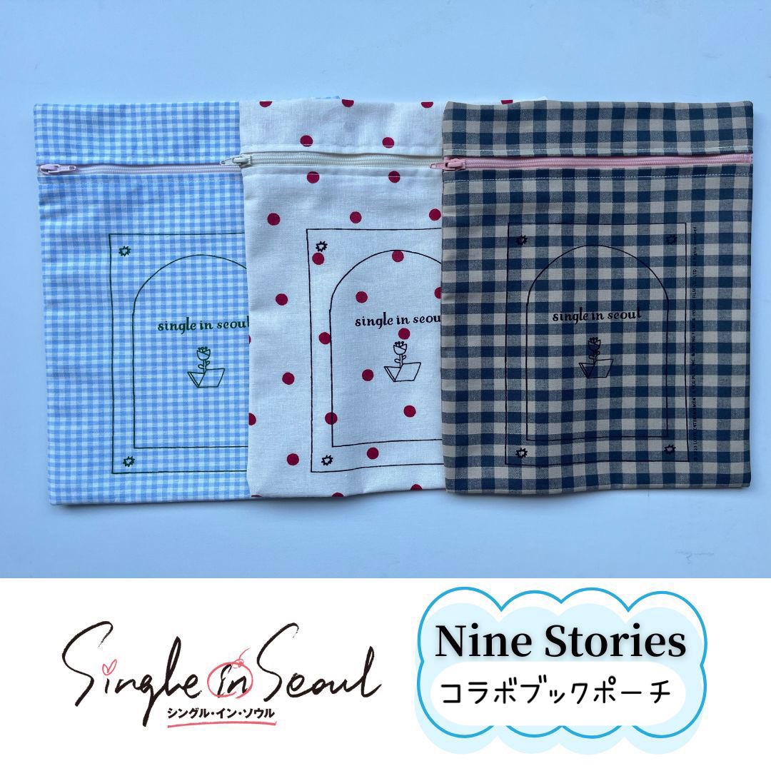 11/22〜静岡シネ・ギャラリーさんでもブックポーチお取り扱い始まります📚